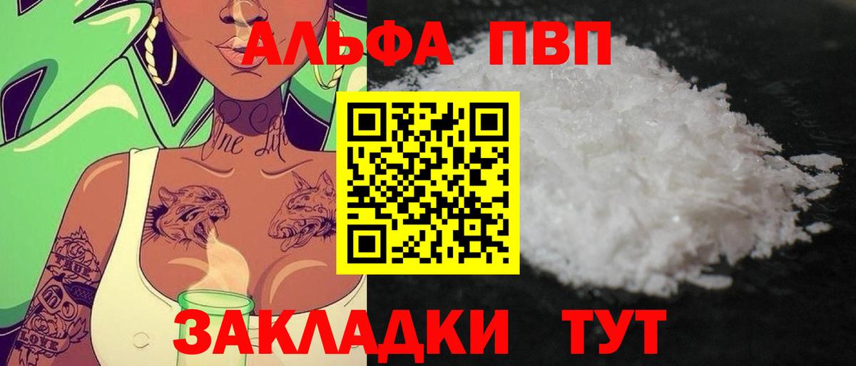 Alfa_PVP Crystall Солнечногорск