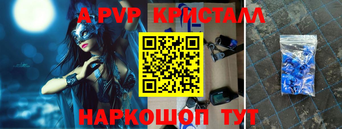 Солнечногорск  Alpha PVP VHQ  Вход с VPN 