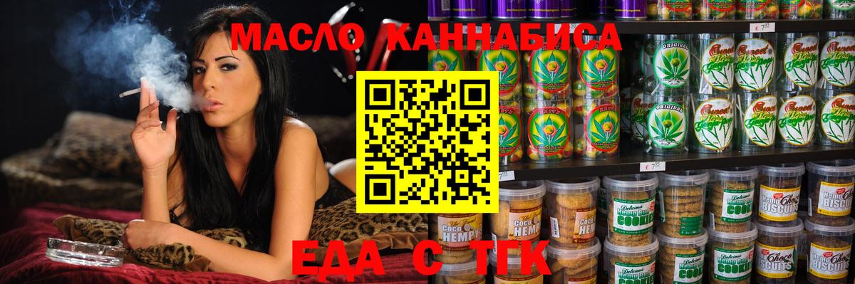 Солнечногорск  Печенье с ТГК марихуана  Вход с VPN 
