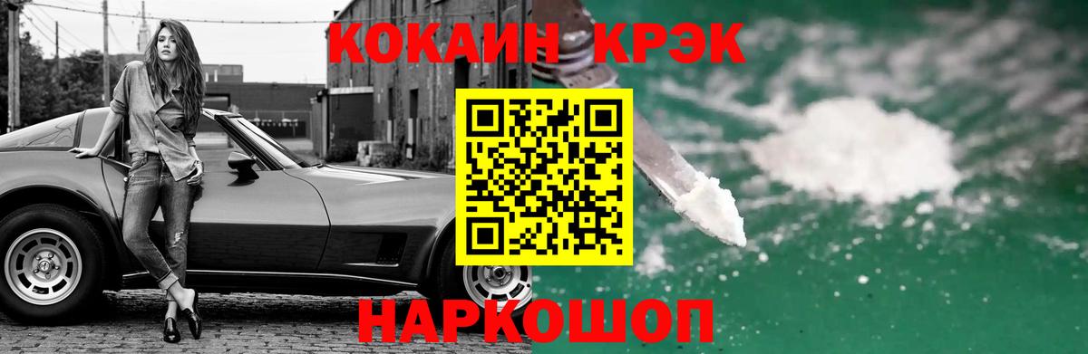 КОКАИН VHQ  Вход с VPN  Солнечногорск  Кокаин Fish Scale 