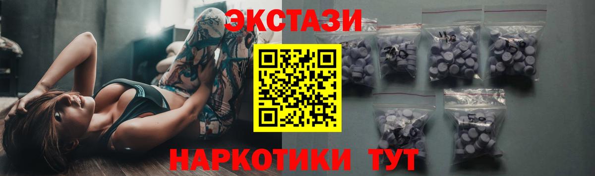 ЭКСТАЗИ 250 мг  мега   Солнечногорск  Вход с VPN 