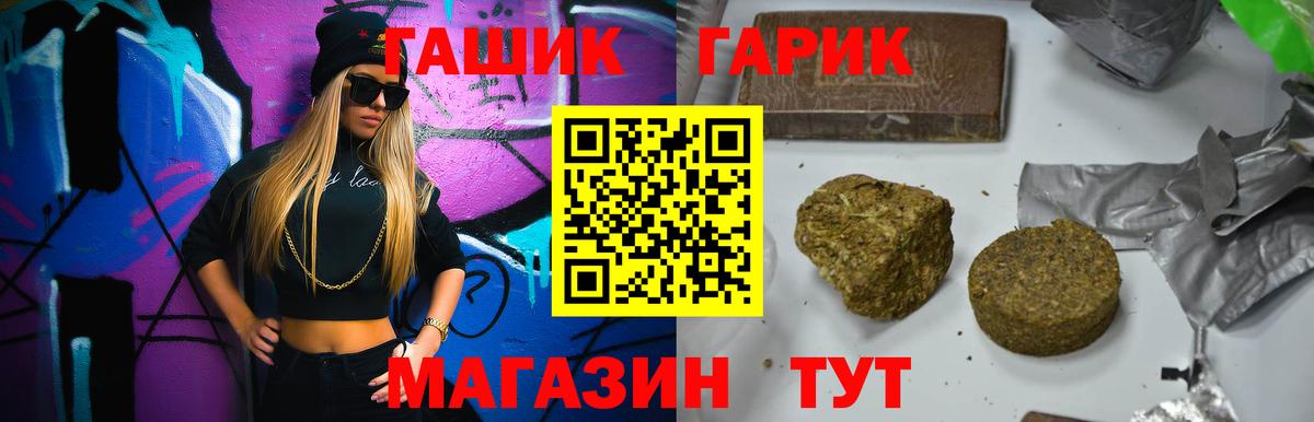 Солнечногорск  ГАШ индика сатива  Вход с VPN  Гашиш  ГАШИШ Premium 