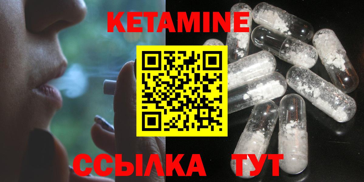 Кетамин ketamine  Вход с VPN  Кетамин VHQ  Солнечногорск 