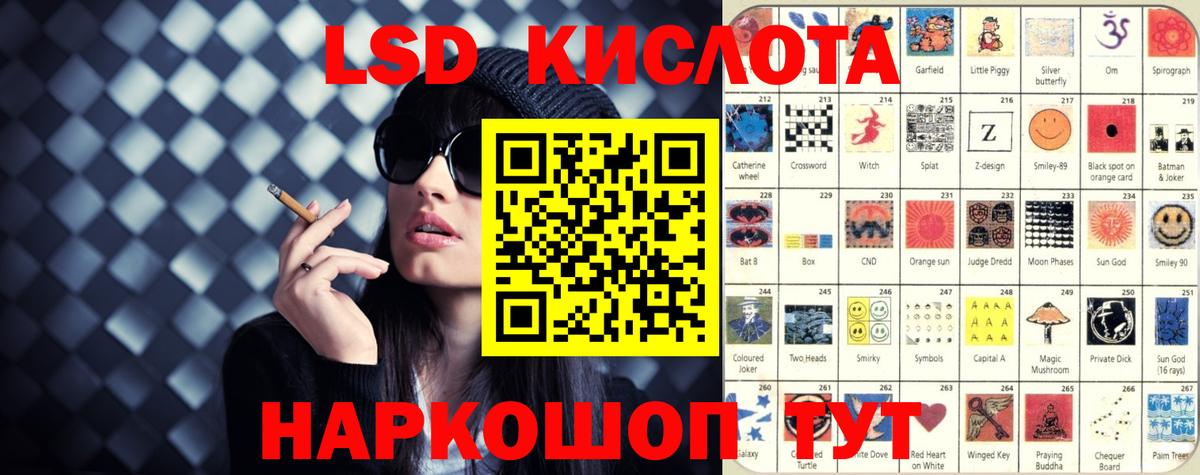 Солнечногорск  LSD-25 экстази ecstasy  Вход с VPN  гидра ССЫЛКА  LSD-25 экстази кислота 