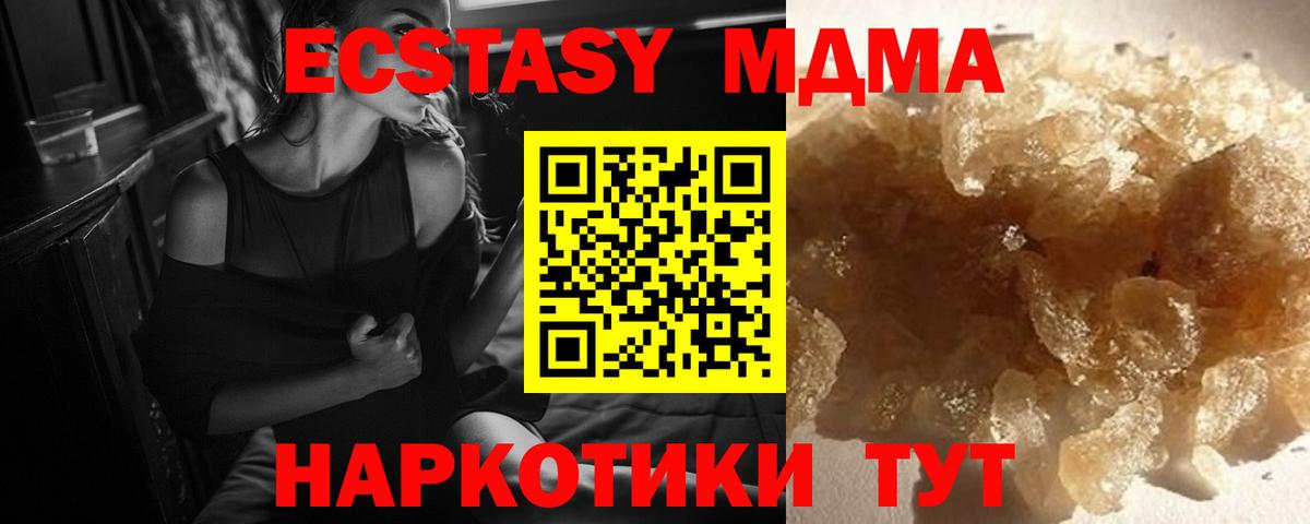 Солнечногорск  МДМА кристаллы  МДМА Molly  Вход с VPN 