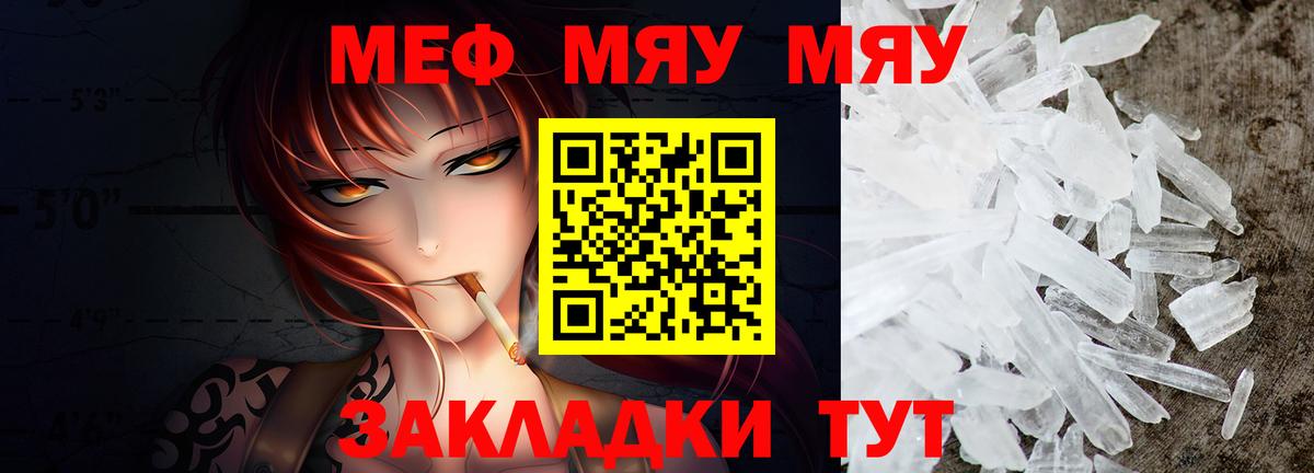 Мефедрон Солнечногорск