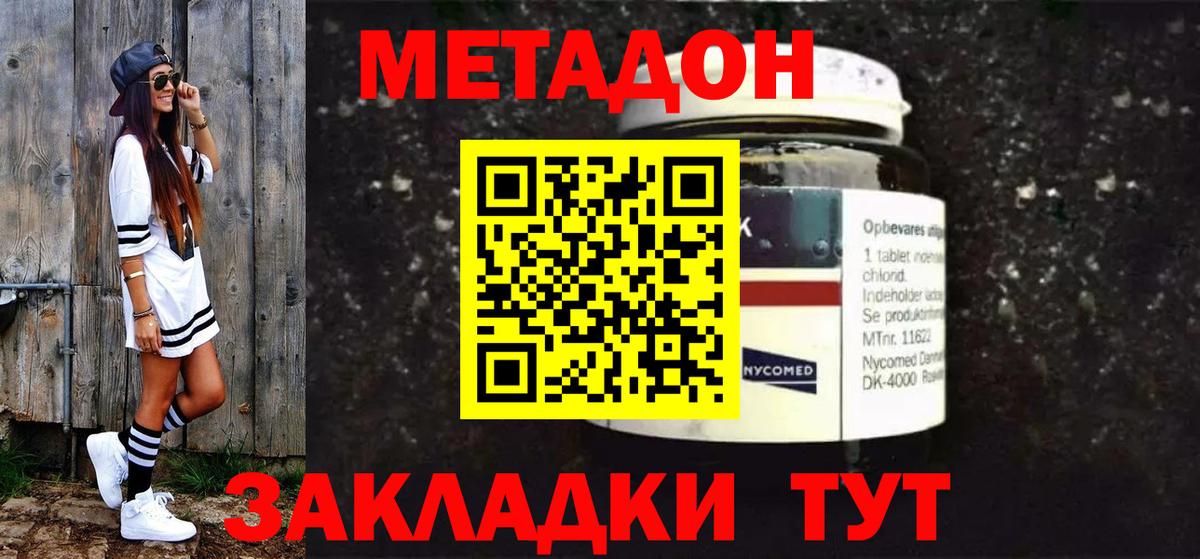 Метадон кристалл  сайты даркнета клад  MEGA   Вход с VPN  Солнечногорск  МЕТАДОН мёд 