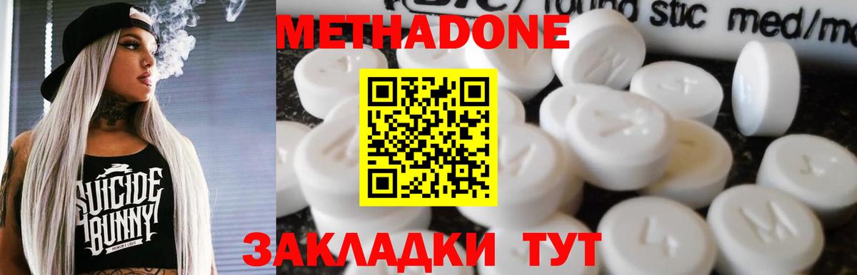 МЕТАДОН мёд Солнечногорск