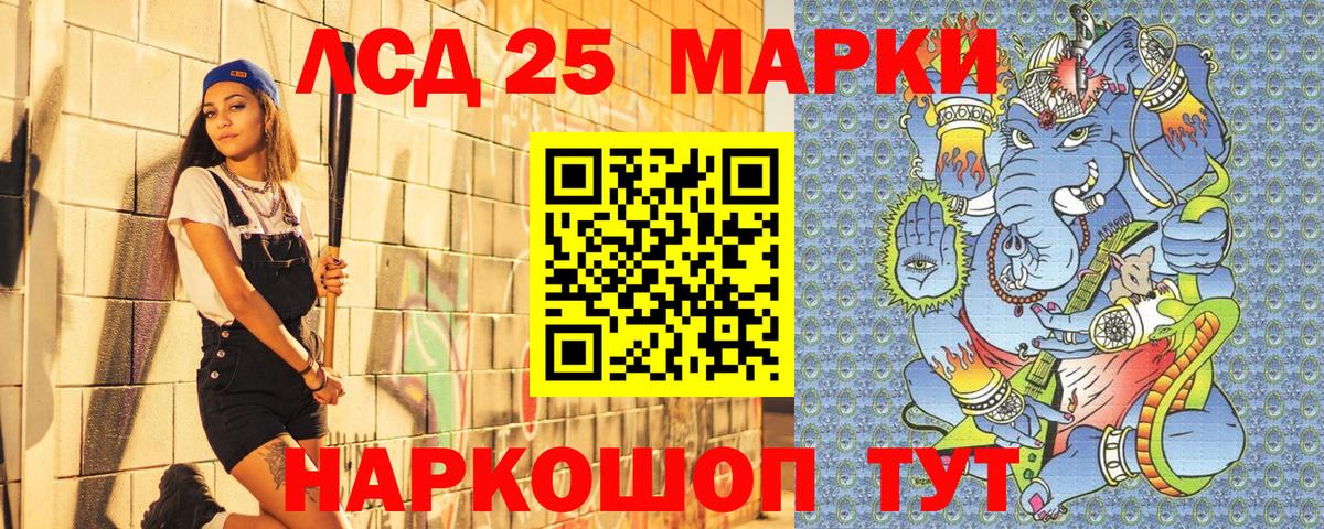 Солнечногорск  Марки 25I-NBOMe  Вход с VPN  Марки 25I-NBOMe 1,8мг 