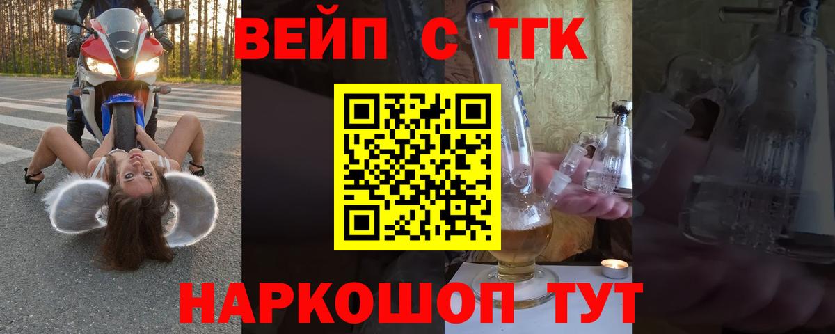 ТГК жижа  OMG tor  Солнечногорск  Вход с VPN  Дистиллят ТГК концентрат 